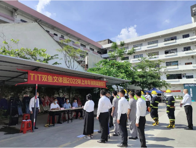 T.I.T雙魚數(shù)字文體產(chǎn)業(yè)園消防應(yīng)急演練：珍愛生命，消除火患