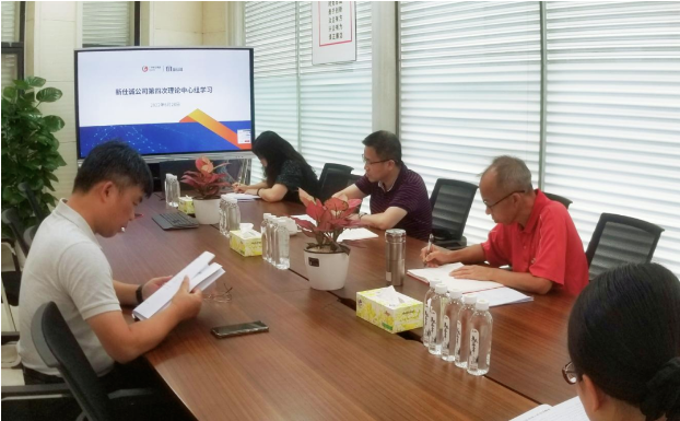 深刻領(lǐng)會(huì)習(xí)近平法治思想，新仕誠公司開展2022年第四次理論中心組學(xué)習(xí)