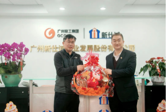 勃發(fā)新氣象，開創(chuàng)新篇章——廣州輕工集團(tuán)領(lǐng)導(dǎo)蒞臨新仕誠公司開展新春開工慰問