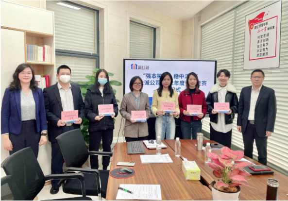 強(qiáng)本拓新，穩(wěn)中求進(jìn)——新仕誠(chéng)公司工會(huì)舉行2022年度勞動(dòng)競(jìng)賽表彰會(huì)