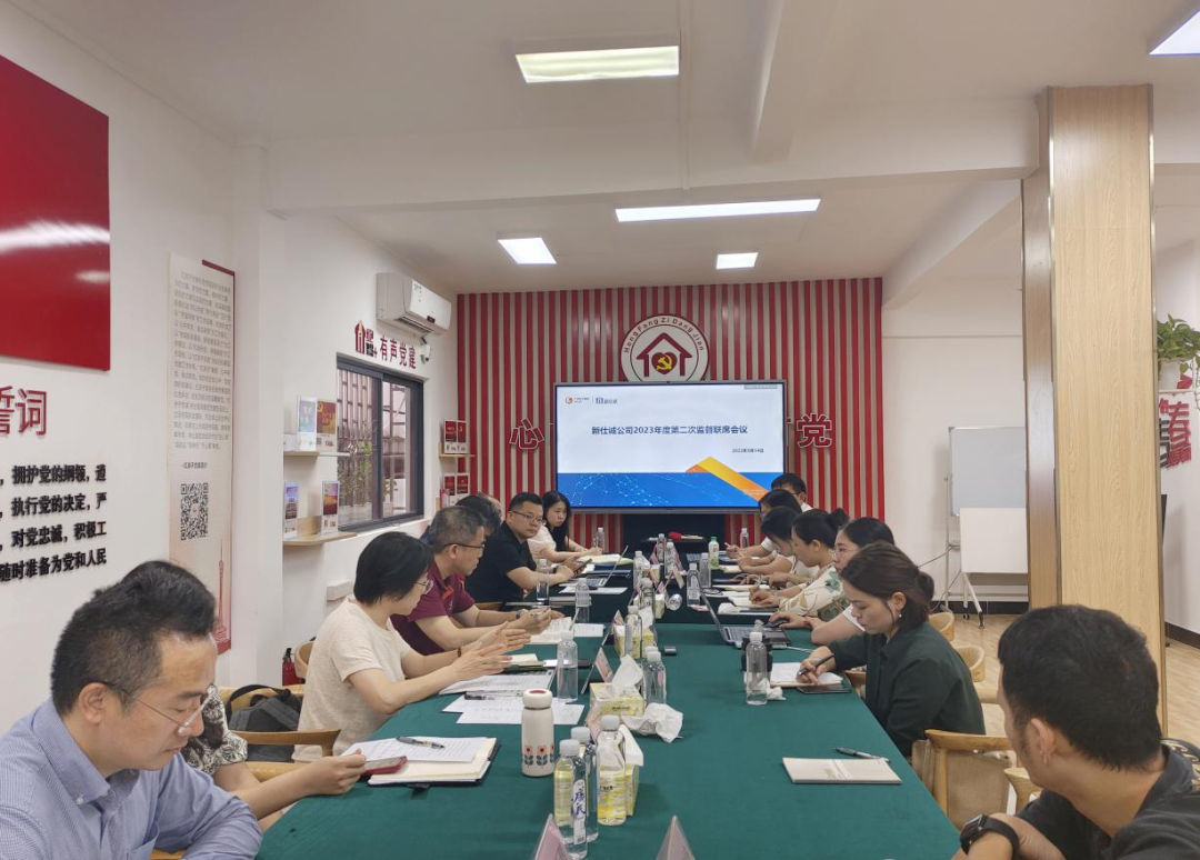 公司動(dòng)態(tài) | 貫通聯(lián)合協(xié)作，凝聚監(jiān)督合力