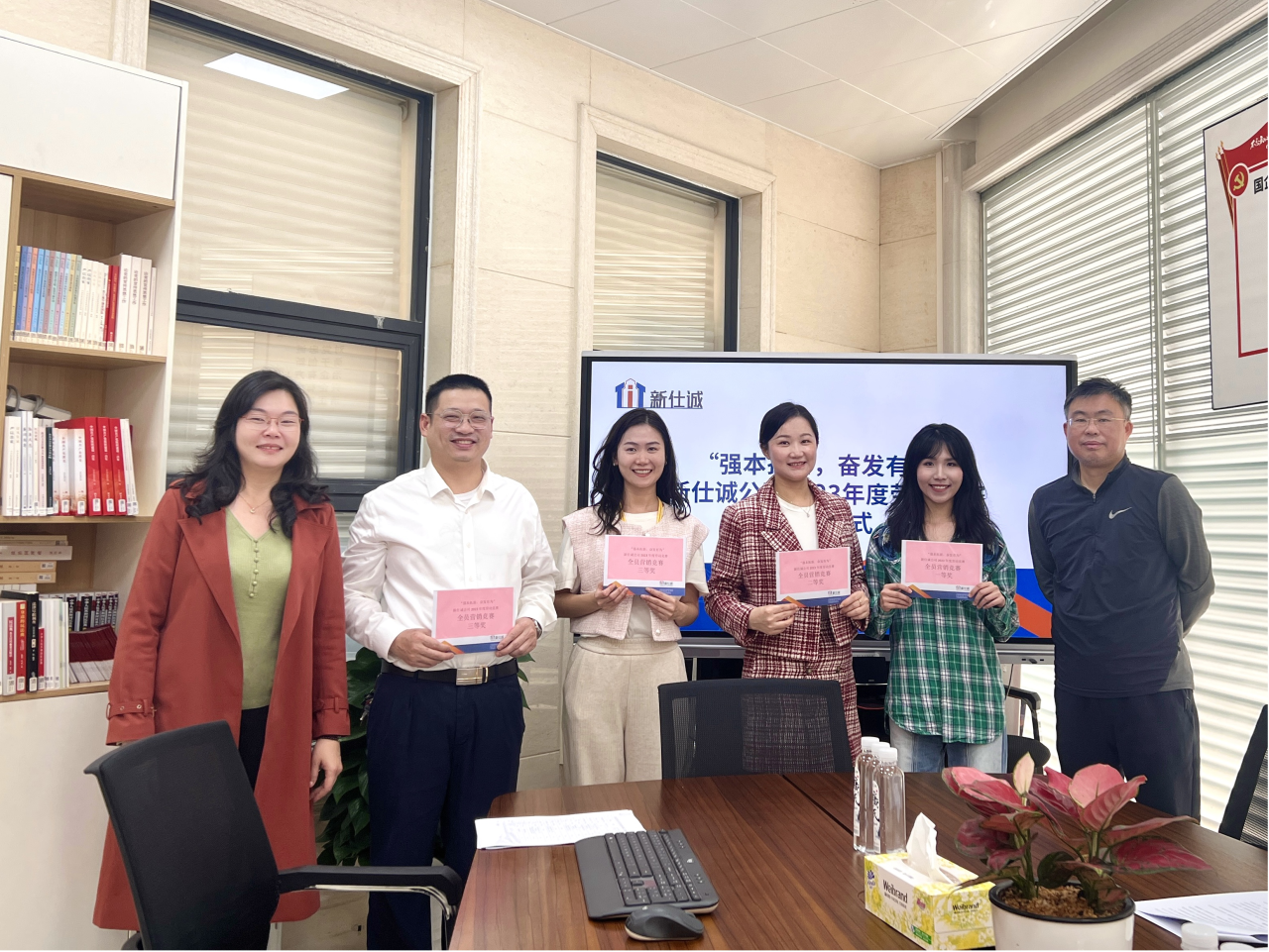 園區(qū)動(dòng)態(tài)｜強(qiáng)本拓新，奮發(fā)有為 ——新仕誠(chéng)公司工會(huì)舉行2023年度勞動(dòng)競(jìng)賽表彰會(huì)