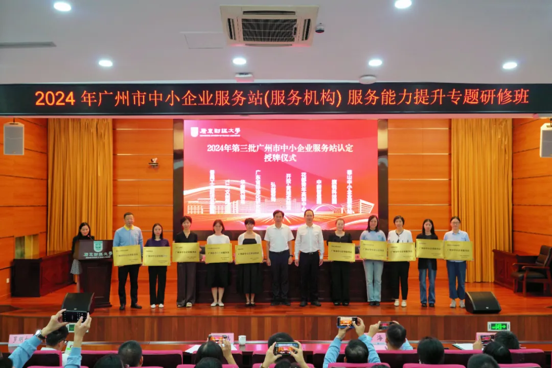 園區(qū)資訊 | 喜報(bào)！T.I.T文創(chuàng)園入庫2024年廣州市中小企業(yè)服務(wù)站