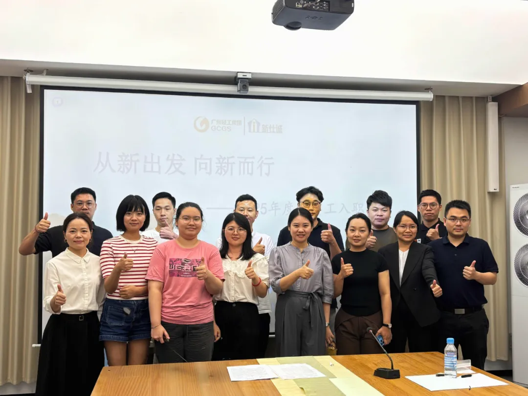 從新出發(fā)，“誠”就未來 ——新仕誠公司開展2025年度新員工培訓(xùn)