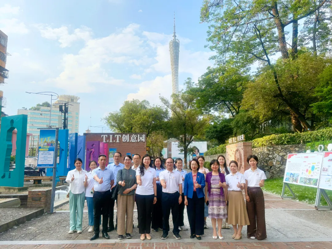 紅聯(lián)共建 | 廣東省宣傳事務(wù)中心與海珠區(qū)婦女聯(lián)合會(huì)攜手T.I.T創(chuàng)意園開展三方黨群共建活動(dòng)