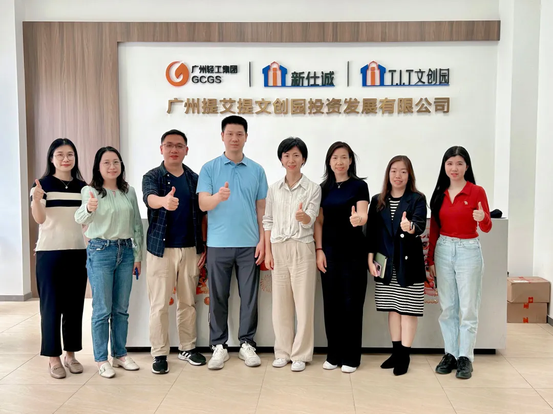 園區(qū)動態(tài) | 中國廣州人力資源服務產(chǎn)業(yè)園琶洲核心園區(qū)運營團隊赴T.I.T文創(chuàng)園共探海珠區(qū)人才服務與產(chǎn)業(yè)協(xié)同發(fā)展新路徑