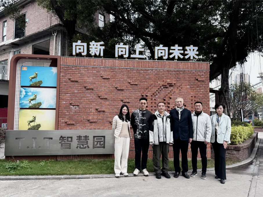 園區(qū)動態(tài)丨東方國際集團上海紡織時尚公司蒞臨 T.I.T品牌系列園區(qū)參觀調(diào)研